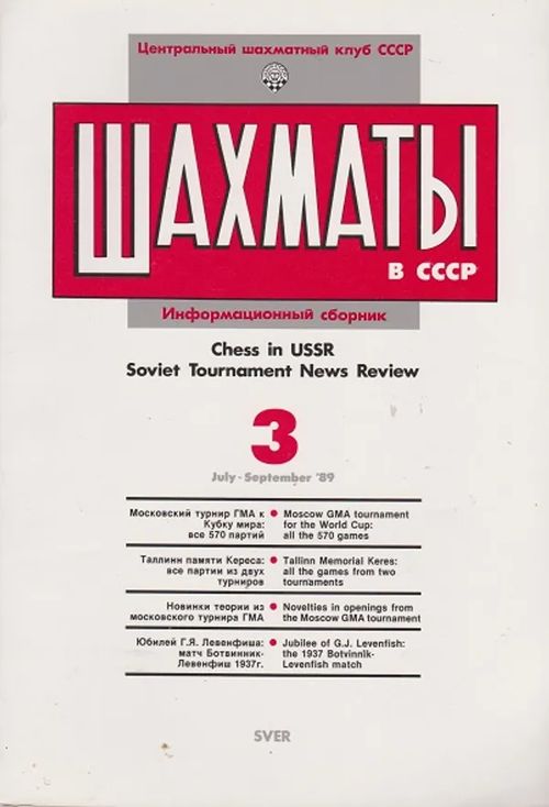 Chess in U.S.S.R. - Soviet Tournament News Review 3 - July/September 1989 | Antikvaarinen kirjahuone Libris | Osta Antikvaarista - Kirjakauppa verkossa