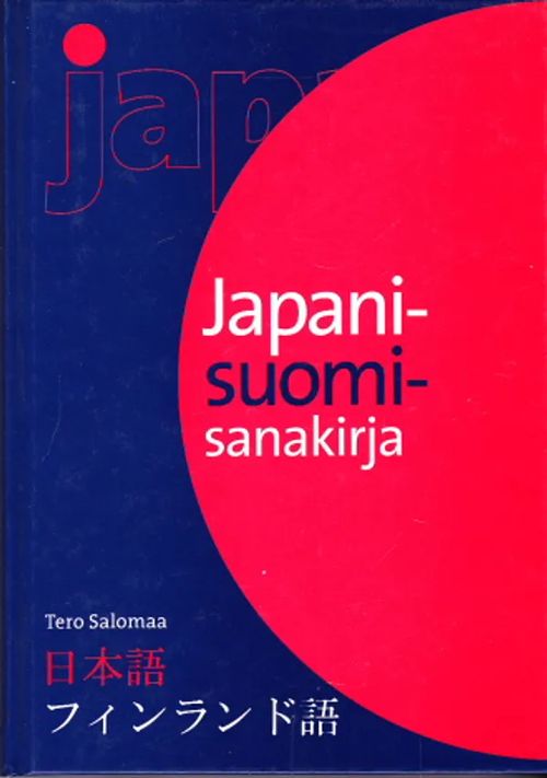 Japani-suomi-sanakirja - Salomaa, Tero | Antikvaarinen Kirjakauppa Johannes  | Osta Antikvaarista - Kirjakauppa verkossa