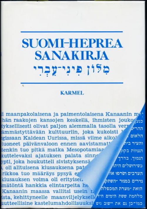 Suomi-heprea sanakirja - Seppälä, Seppo | Antikvaarinen Kirjakauppa  Johannes | Osta Antikvaarista - Kirjakauppa verkossa