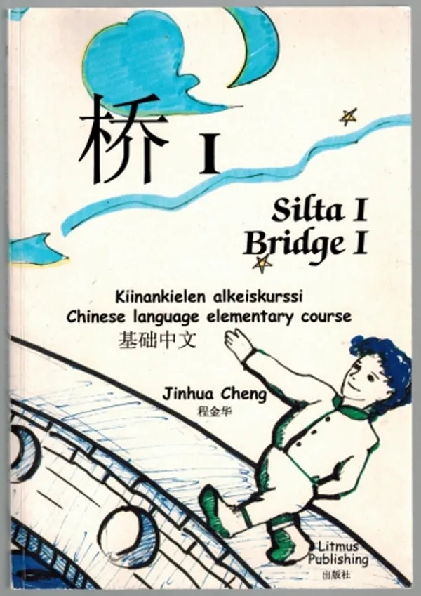 Silta I / Bridge I - Kiinankielen alkeiskurssi / Chinese language elementary course - Cheng Jinhua | Päijänne Antikvariaatti Oy | Osta Antikvaarista - Kirjakauppa verkossa