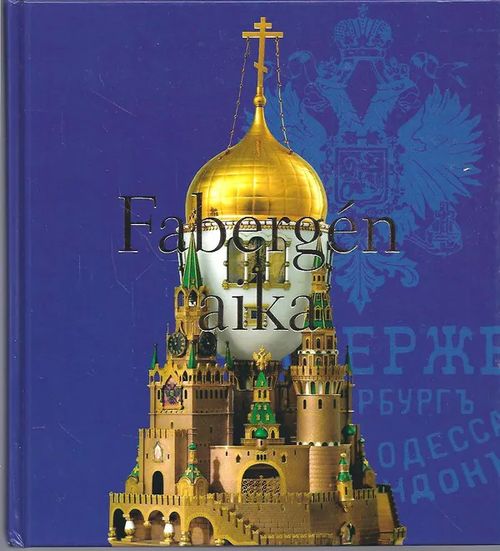 Fabergen aika - Marjo-Riitta Saloniemi | Vilikka Oy | Osta Antikvaarista - Kirjakauppa verkossa