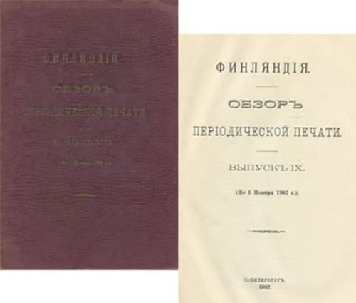 Finlandia IX (1902) | Divari Kangas | Osta Antikvaarista - Kirjakauppa verkossa