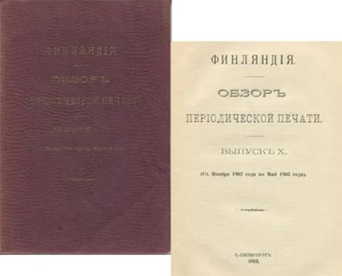 Finlandia X (1902-1903) | Divari Kangas | Osta Antikvaarista - Kirjakauppa verkossa