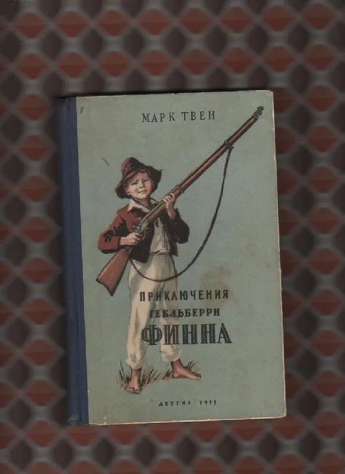 Priklozennia Geklebberri Finna (Huckleberry Finn) - Twain (Tven) Mark | Nettinuotti | Osta Antikvaarista - Kirjakauppa verkossa