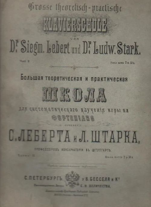 Grosse theoretisch-practische Klavierschule, Theil II - Lebert Siegm. - Stark Ludw. | Nettinuotti | Osta Antikvaarista - Kirjakauppa verkossa