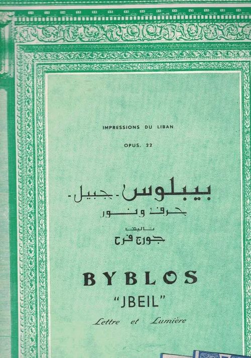 Byblos "Jbeil" Lettre et Lumiere poème musical pour piano, Impressions du Liban Op. 22 - Frah Georges | Nettinuotti | Osta Antikvaarista - Kirjakauppa verkossa