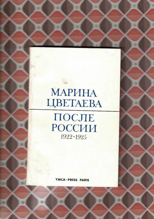 Posle Rossii 1922-1925 - Tsvetajeva Marina | Nettinuotti | Osta Antikvaarista - Kirjakauppa verkossa