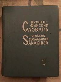 Venäläis-suomalainen sanakirja - Kuusinen M. - Ollikainen V. | Kirjamari Oy  | Osta Antikvaarista - Kirjakauppa verkossa