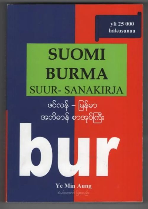 Suomi-Burma Suur-sanakirja - Aung Ye Min | C. Hagelstam Antikvariaatti | Osta Antikvaarista - Kirjakauppa verkossa