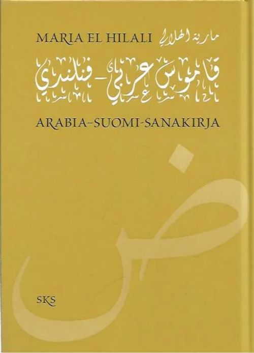 Arabia-suomi-sanakirja - Maria El Hilali | Kirjavehka | Osta Antikvaarista  - Kirjakauppa verkossa