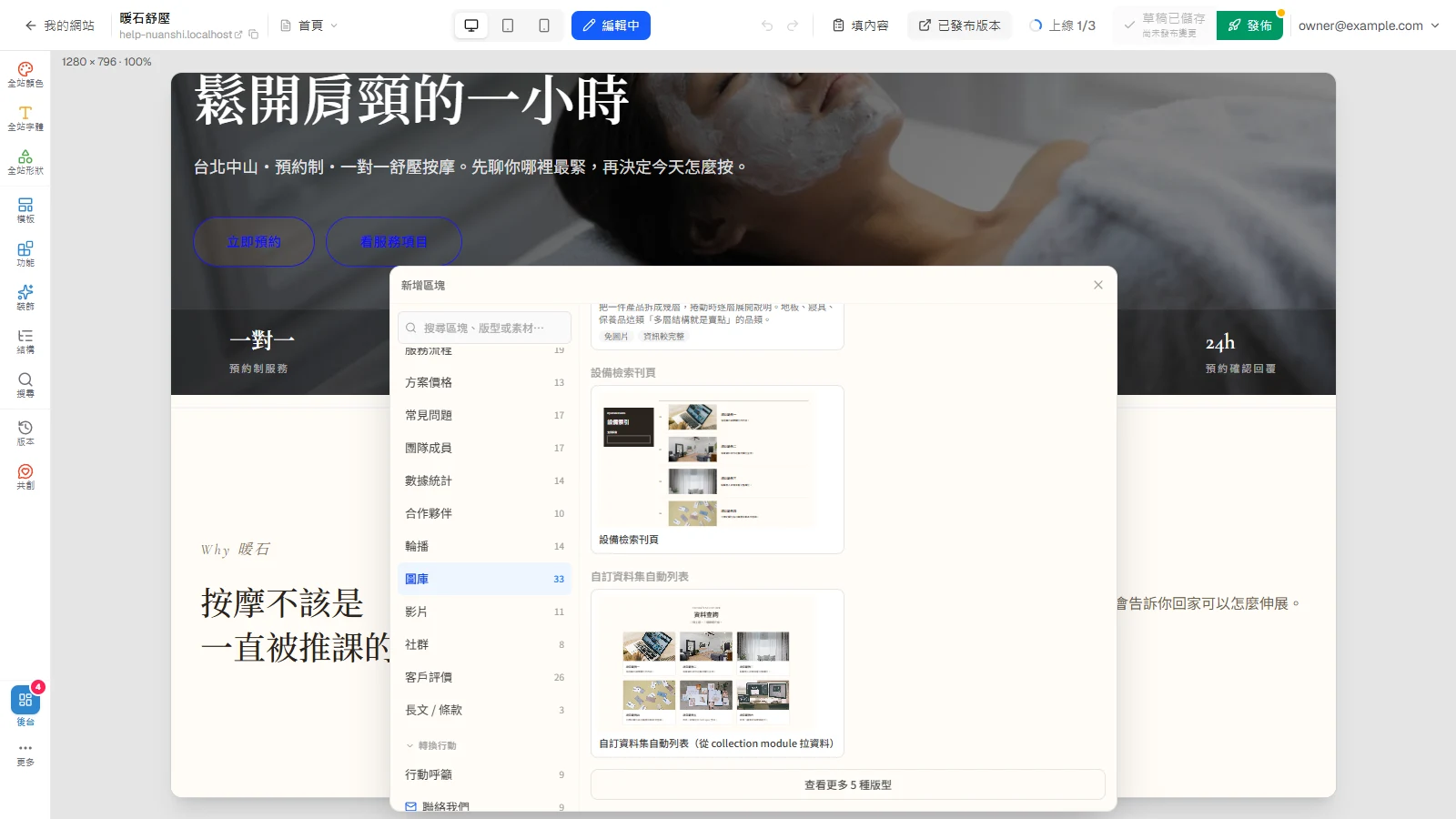 管理自訂資料集：新增資料、發佈到公開列表與首頁：把資料列表放到首頁