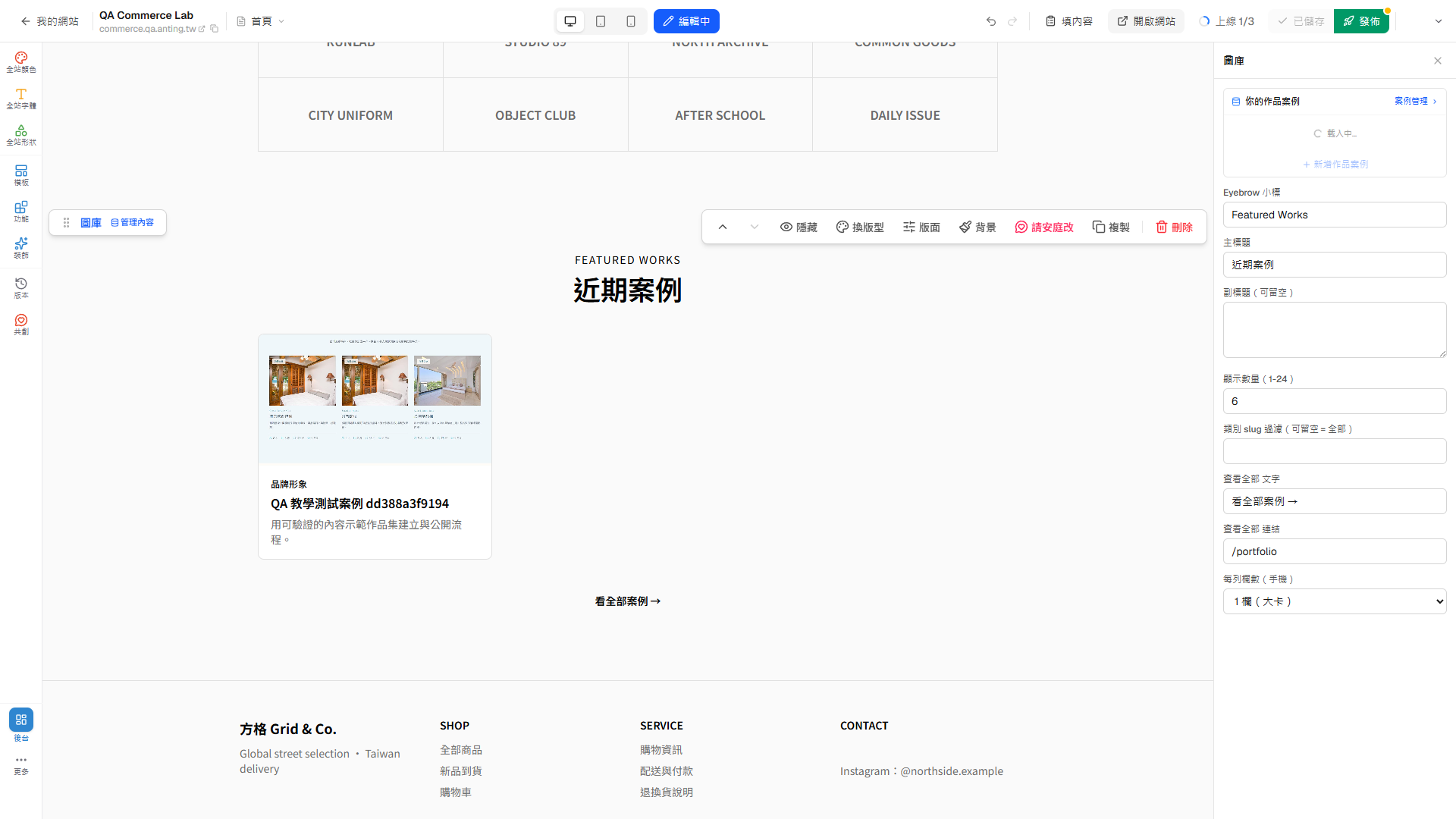 視覺編輯器中的作品集自動列表區塊