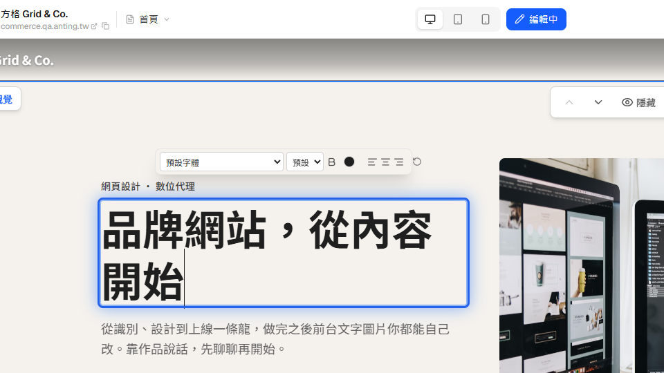 文字浮動工具列的粗體按鈕被啟用