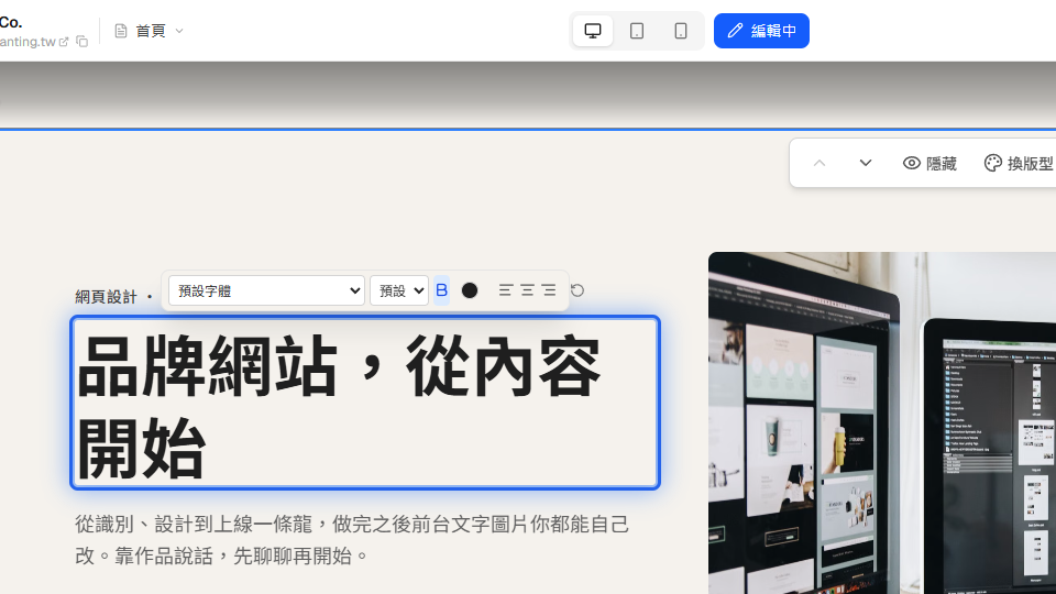 文字浮動工具列的置中按鈕已啟用
