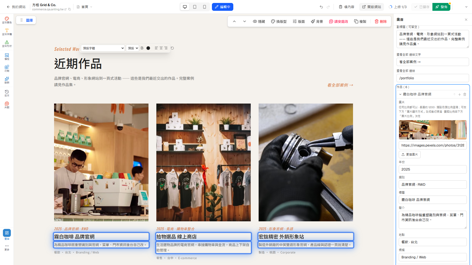 右側作品圖片網址欄位