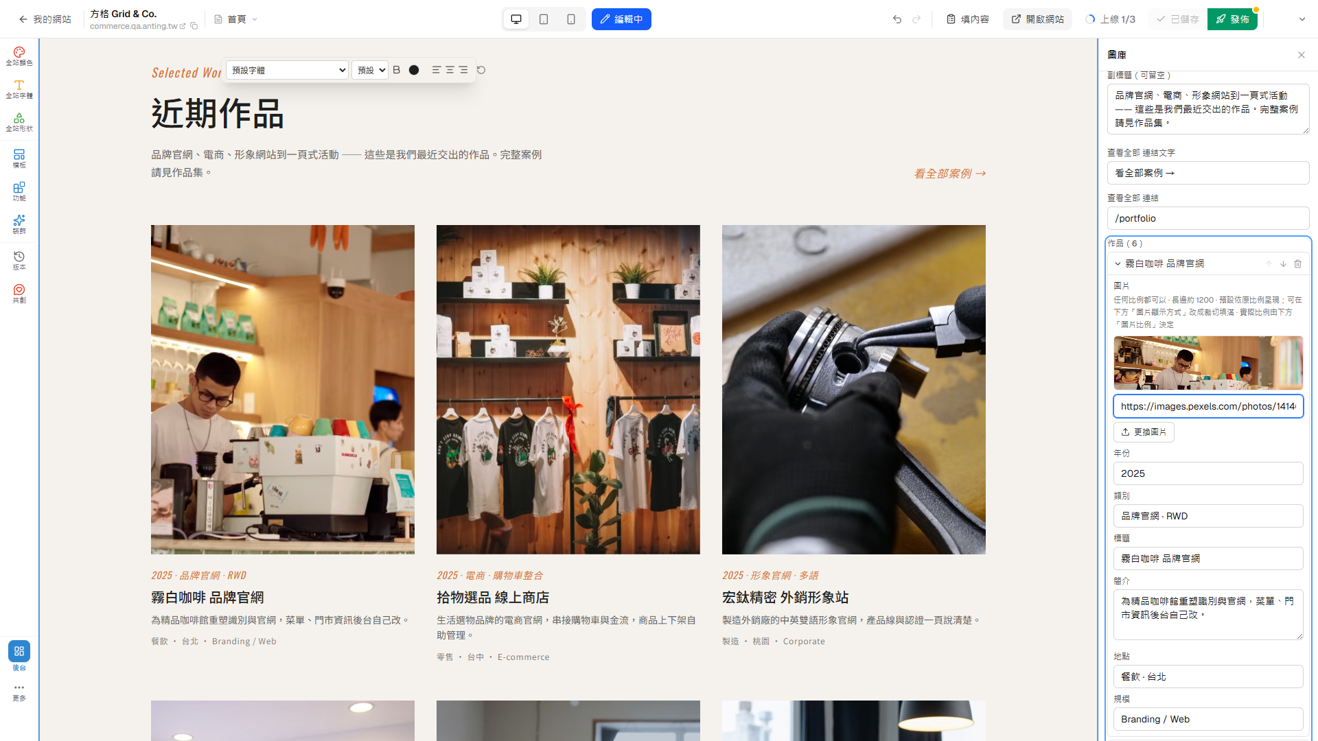 作品卡片已顯示替換後的新圖片