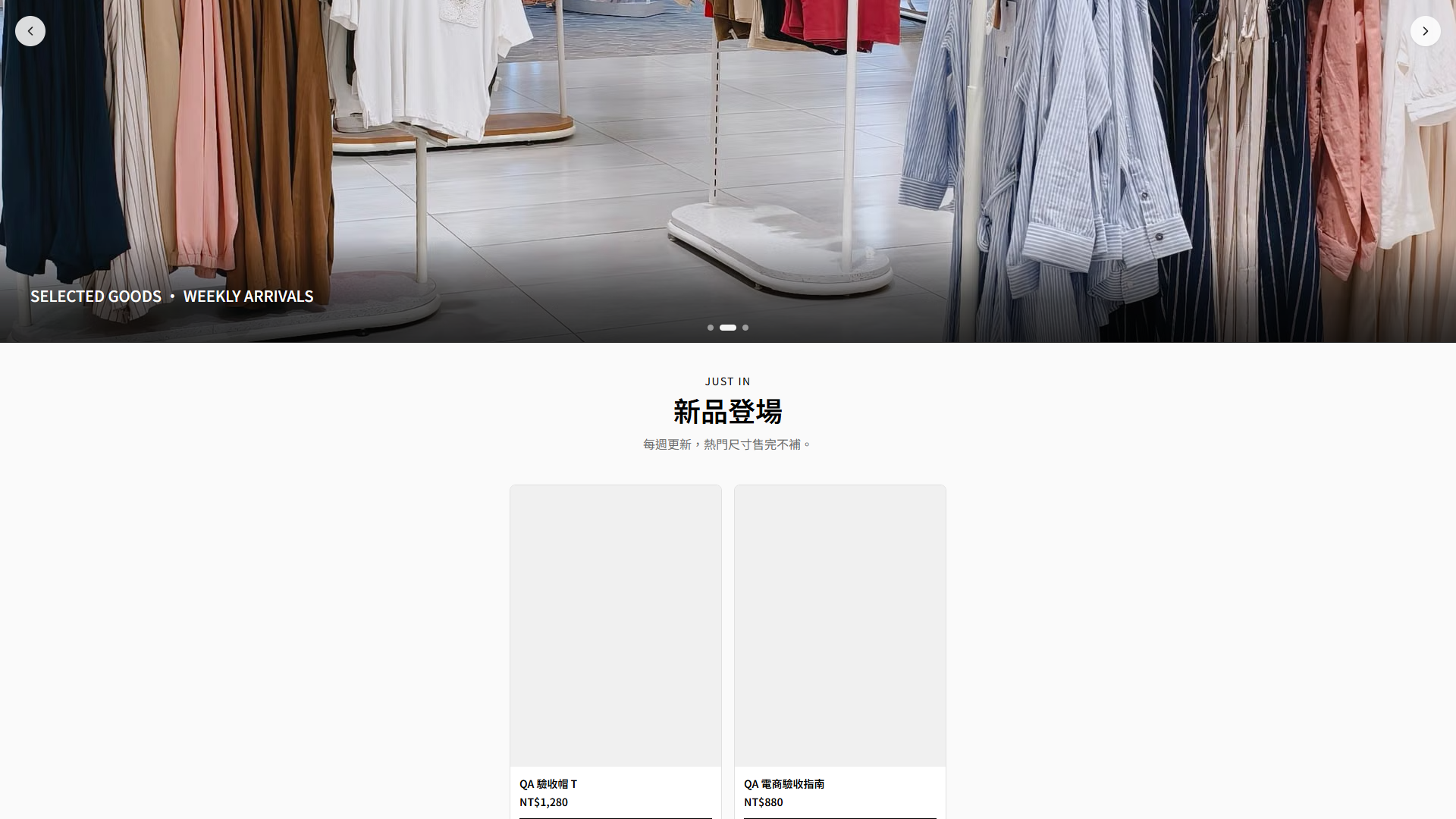 公開網站首頁顯示最新內容