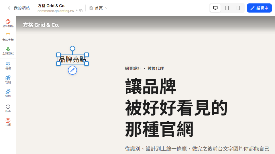 裝飾上方的旋轉圓點，以綠框標示