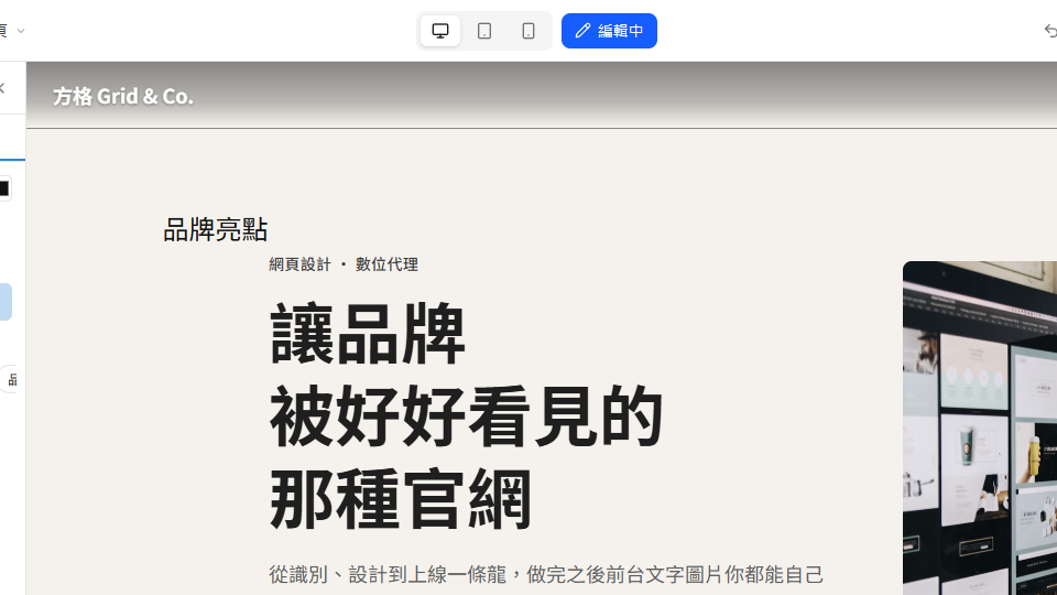 編輯器上方的手機預覽按鈕，以紅框標示