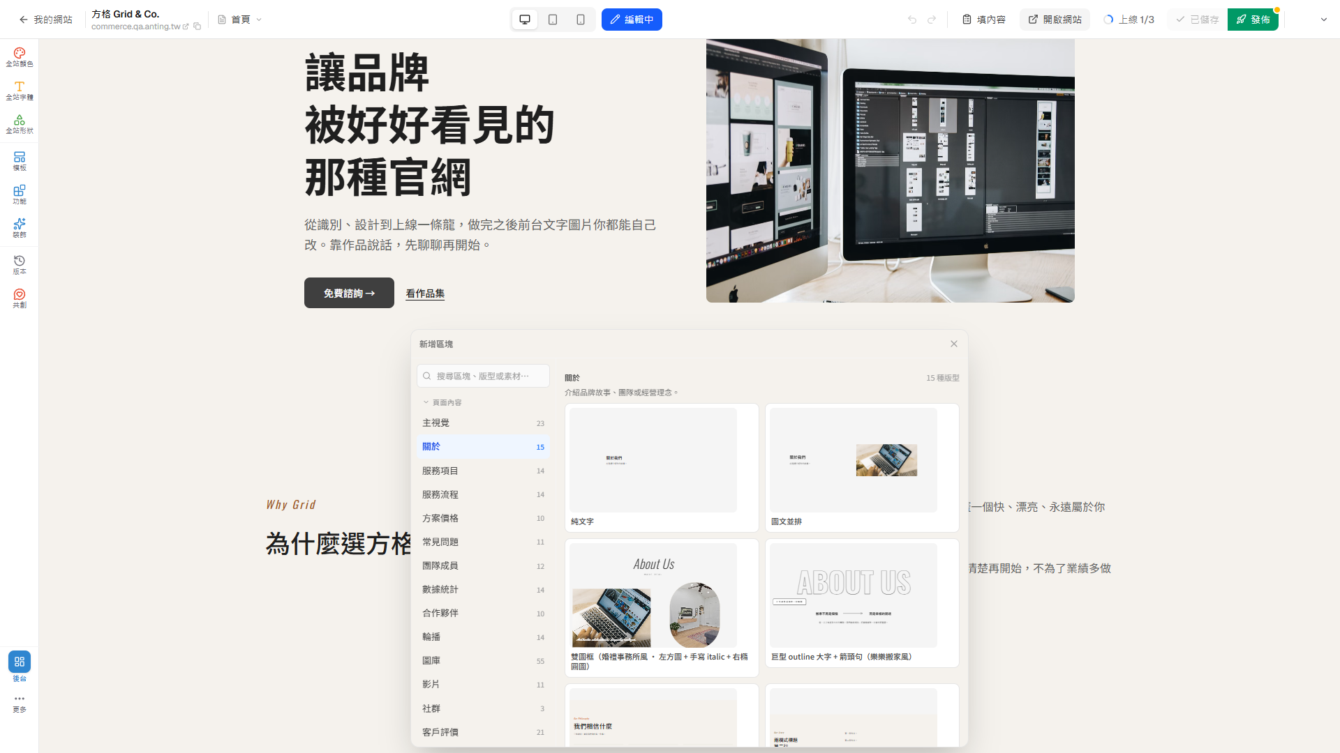 新增區塊選擇器中的純文字版型卡片，以紅框標示