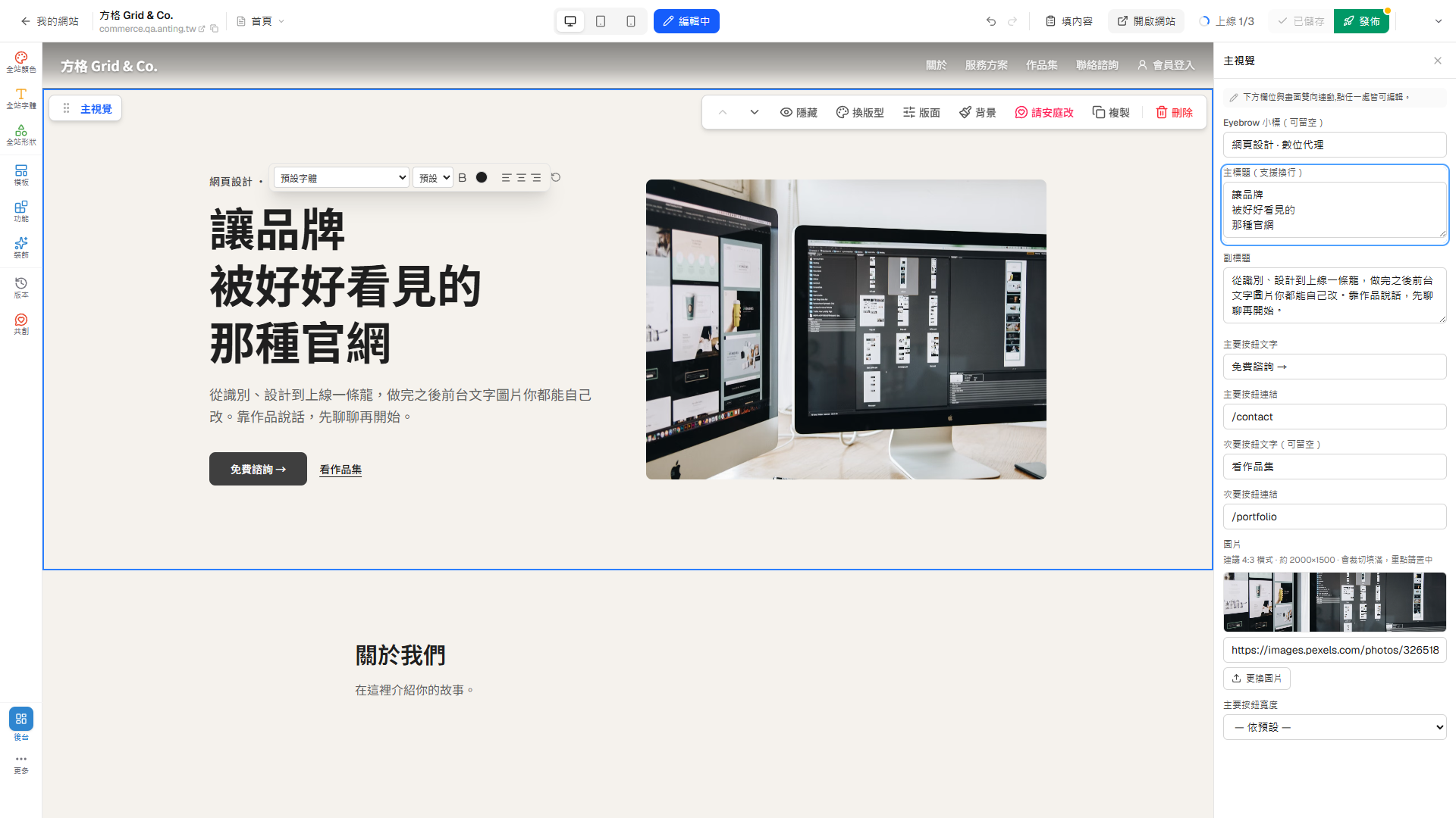 區塊工具列的複製按鈕，以紅框標示