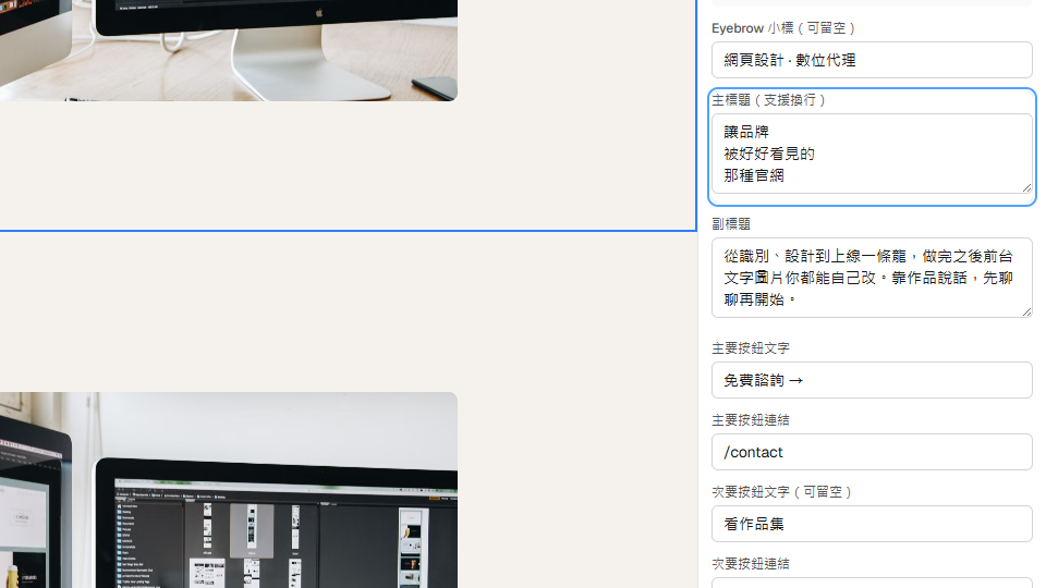 副本區塊工具列的紅色刪除按鈕，以紅框標示