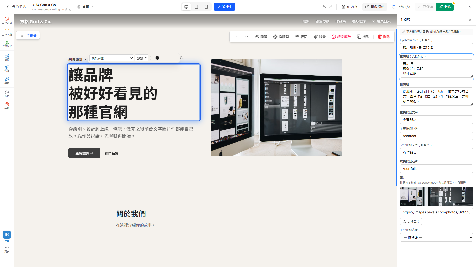 區塊工具列的隱藏按鈕，以紅框標示