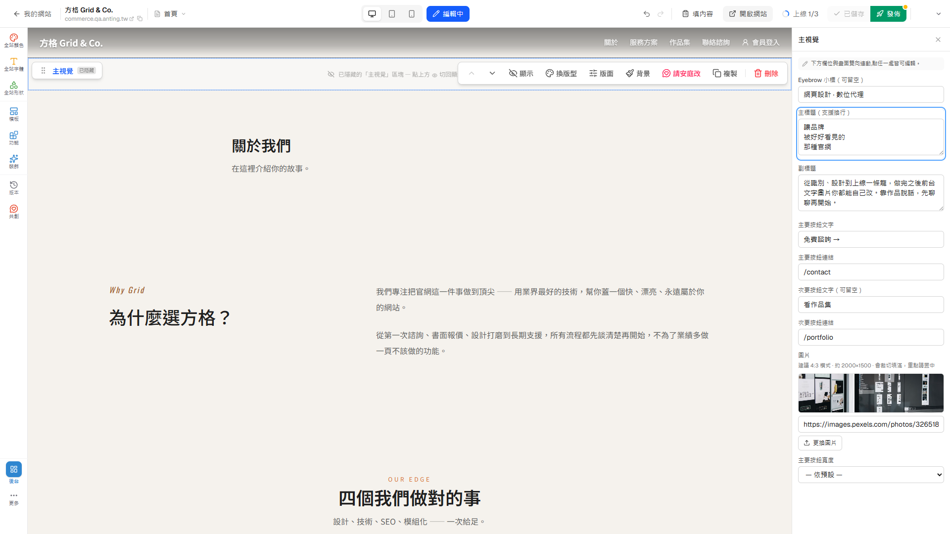 已隱藏區塊工具列的顯示按鈕，以紅框標示