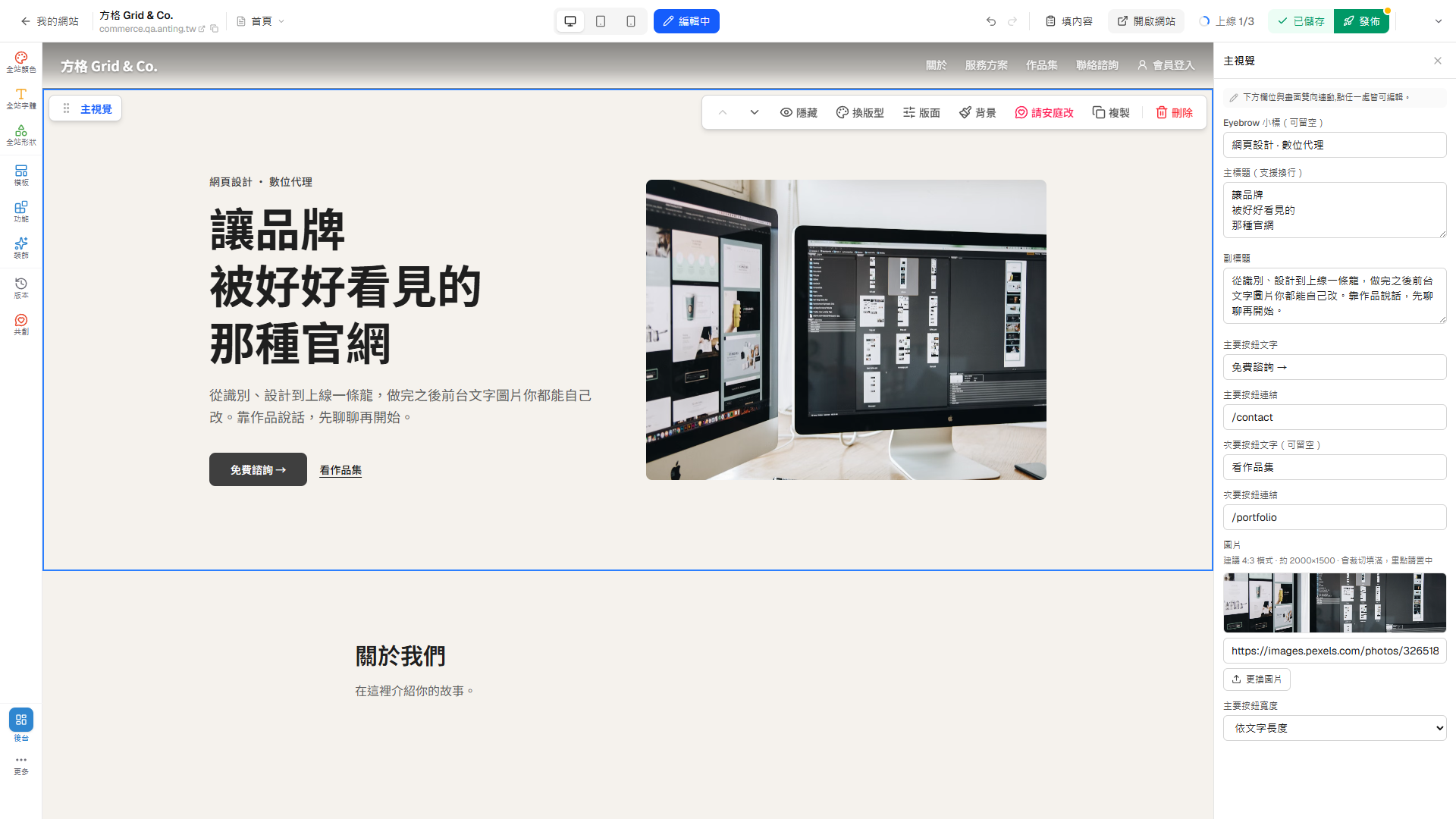 區塊工具列的版面按鈕，以紅框標示