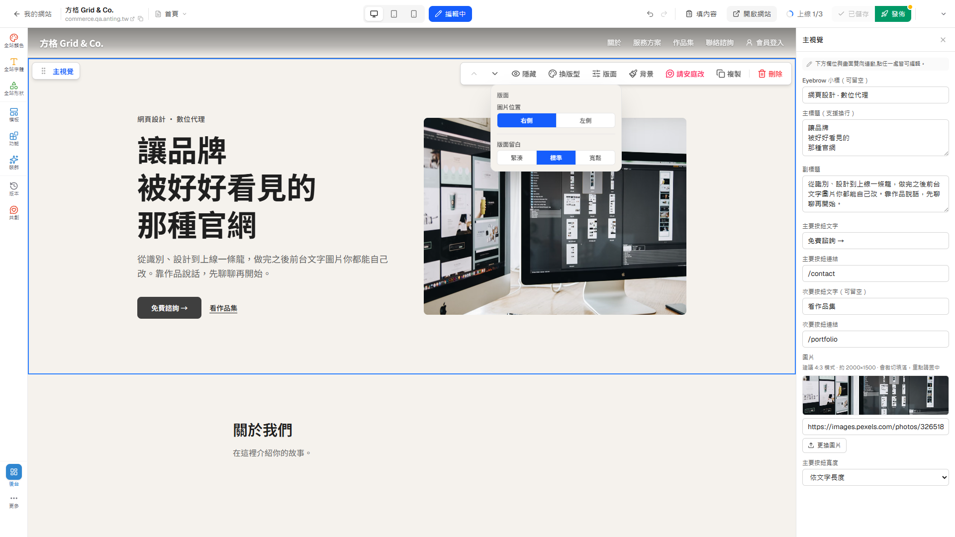 版面面板的圖片位置左側選項，以紅框標示