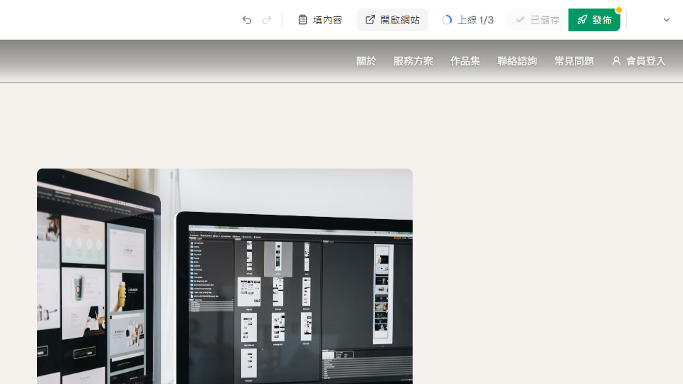 頁面已刪除，導覽列上仍留著的常見問題連結，以綠框標示