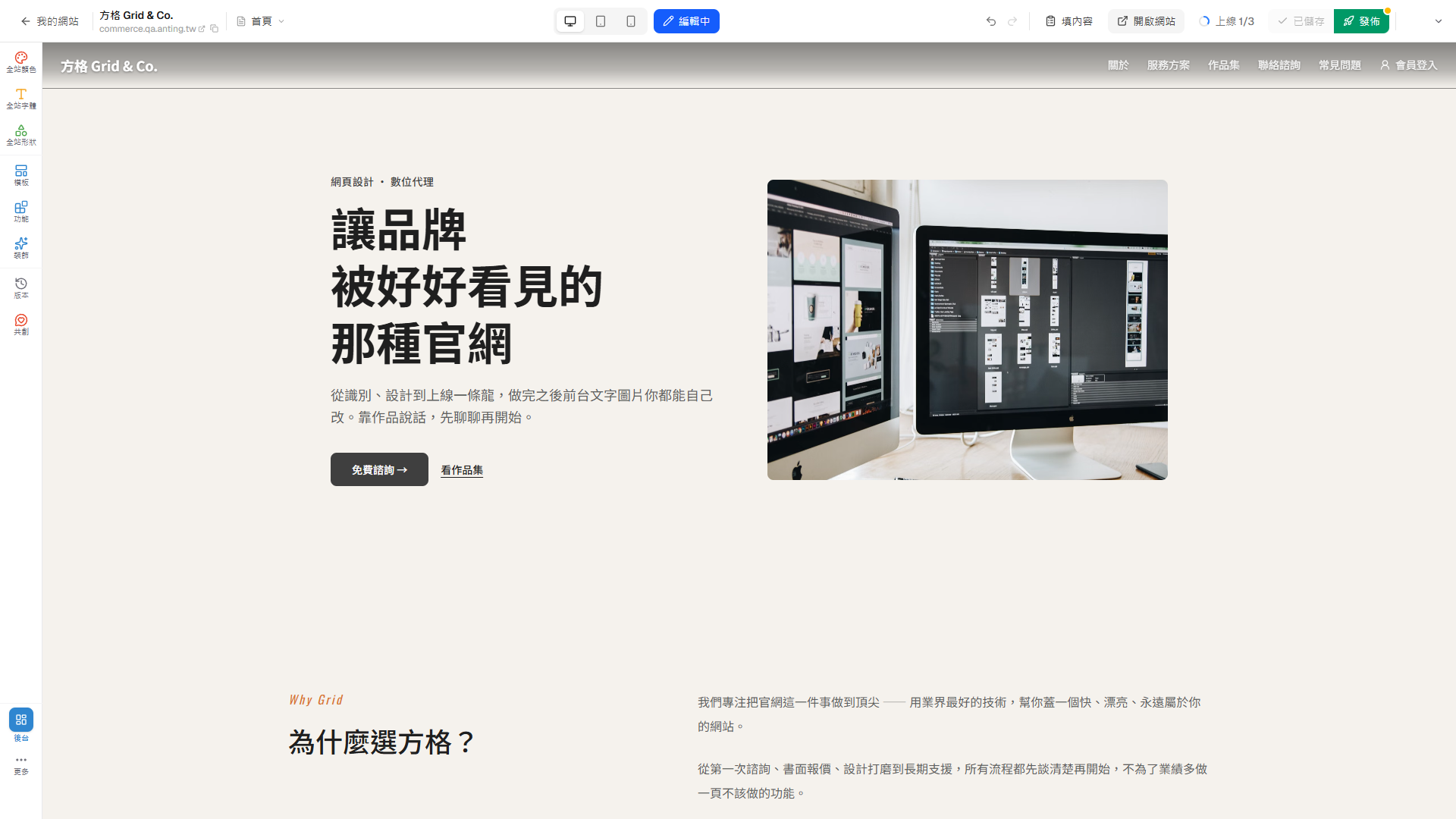 畫布上的導覽列區塊，以紅框精準標示