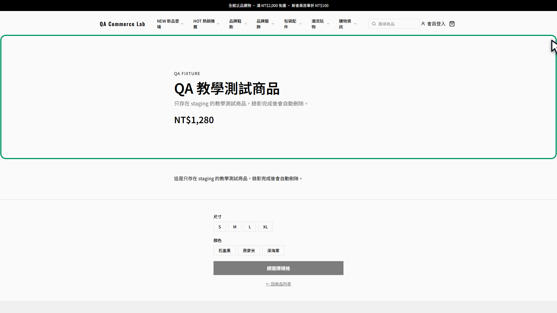 公開商品頁左側的大型商品主圖以綠框標示