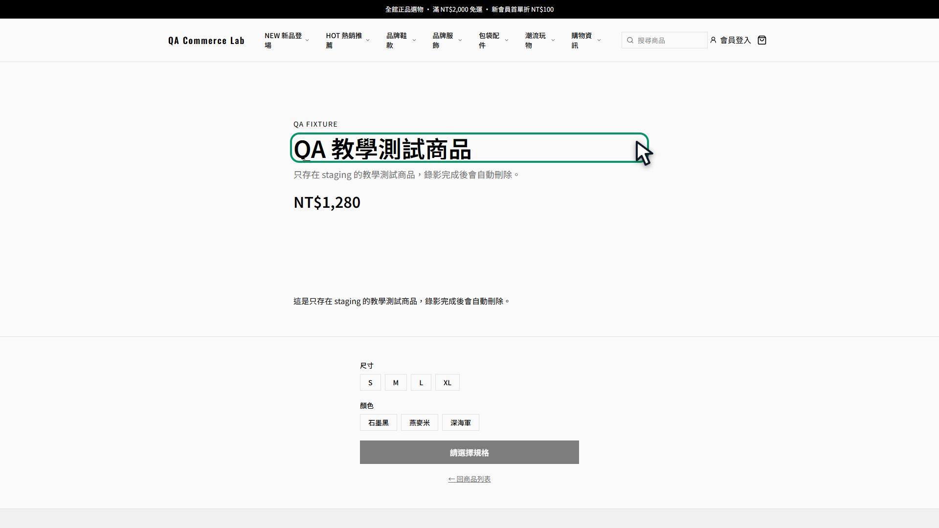 公開商品頁的商品名稱以綠框標示