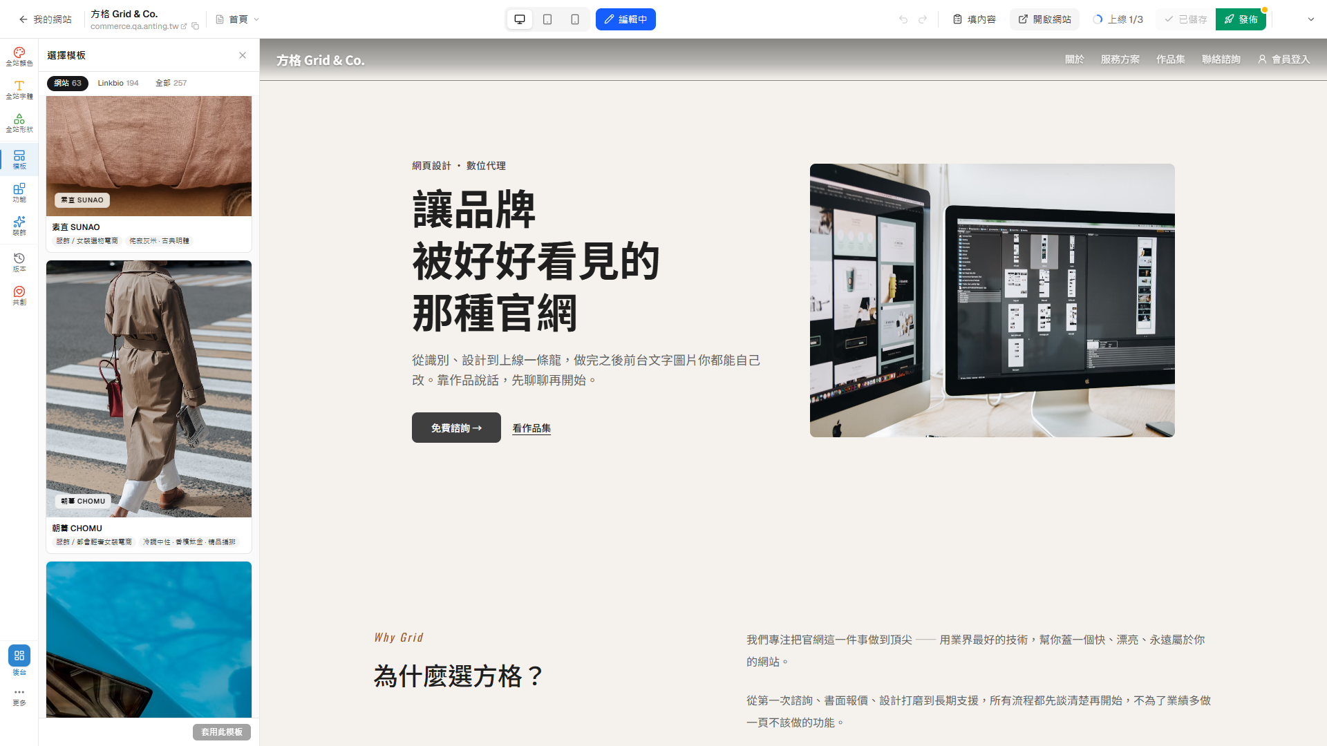 模板清單中的朝暮 CHOMU 卡片，以紅框精準標示