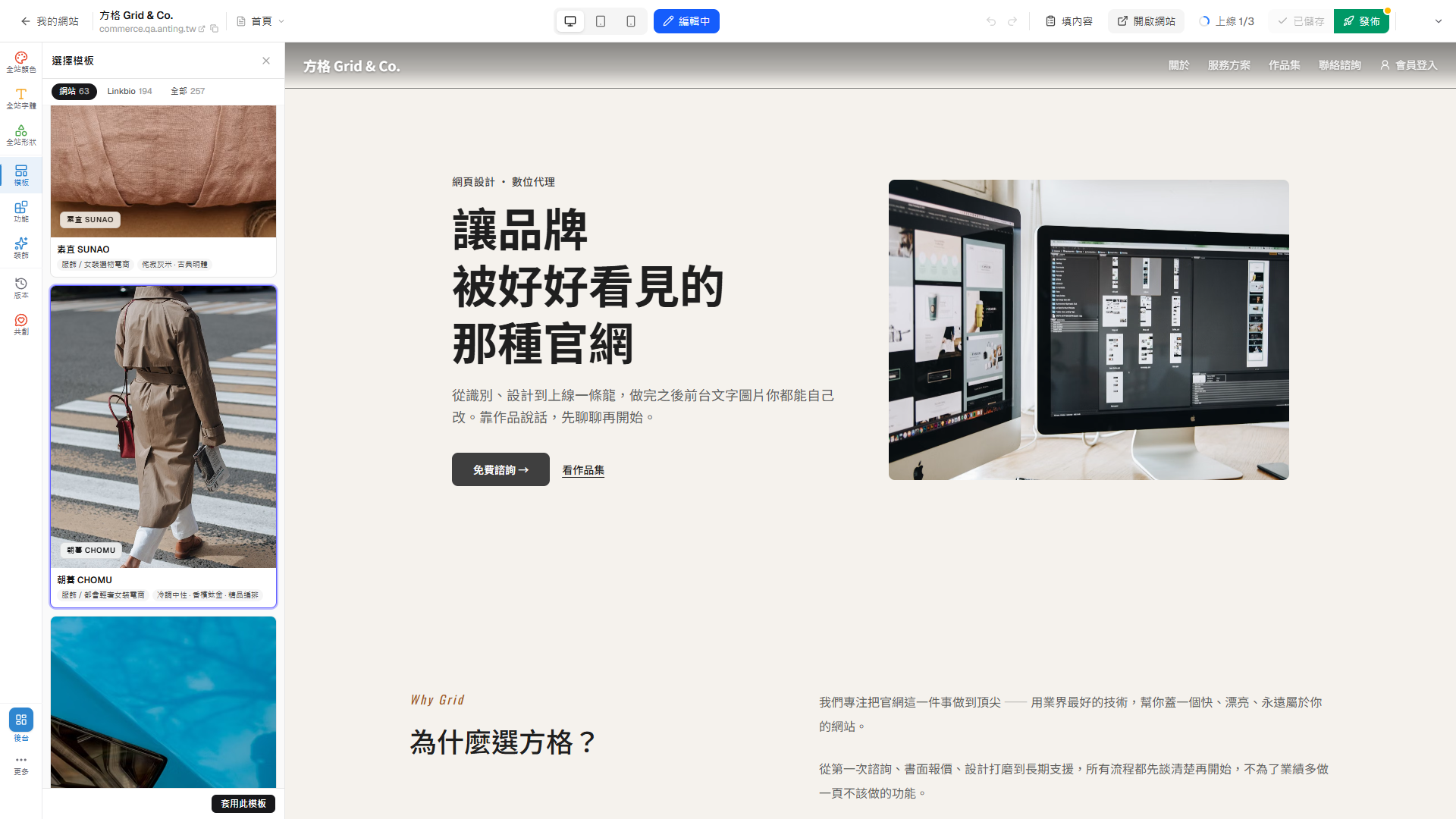 模板面板下方的套用此模板按鈕，以紅框精準標示