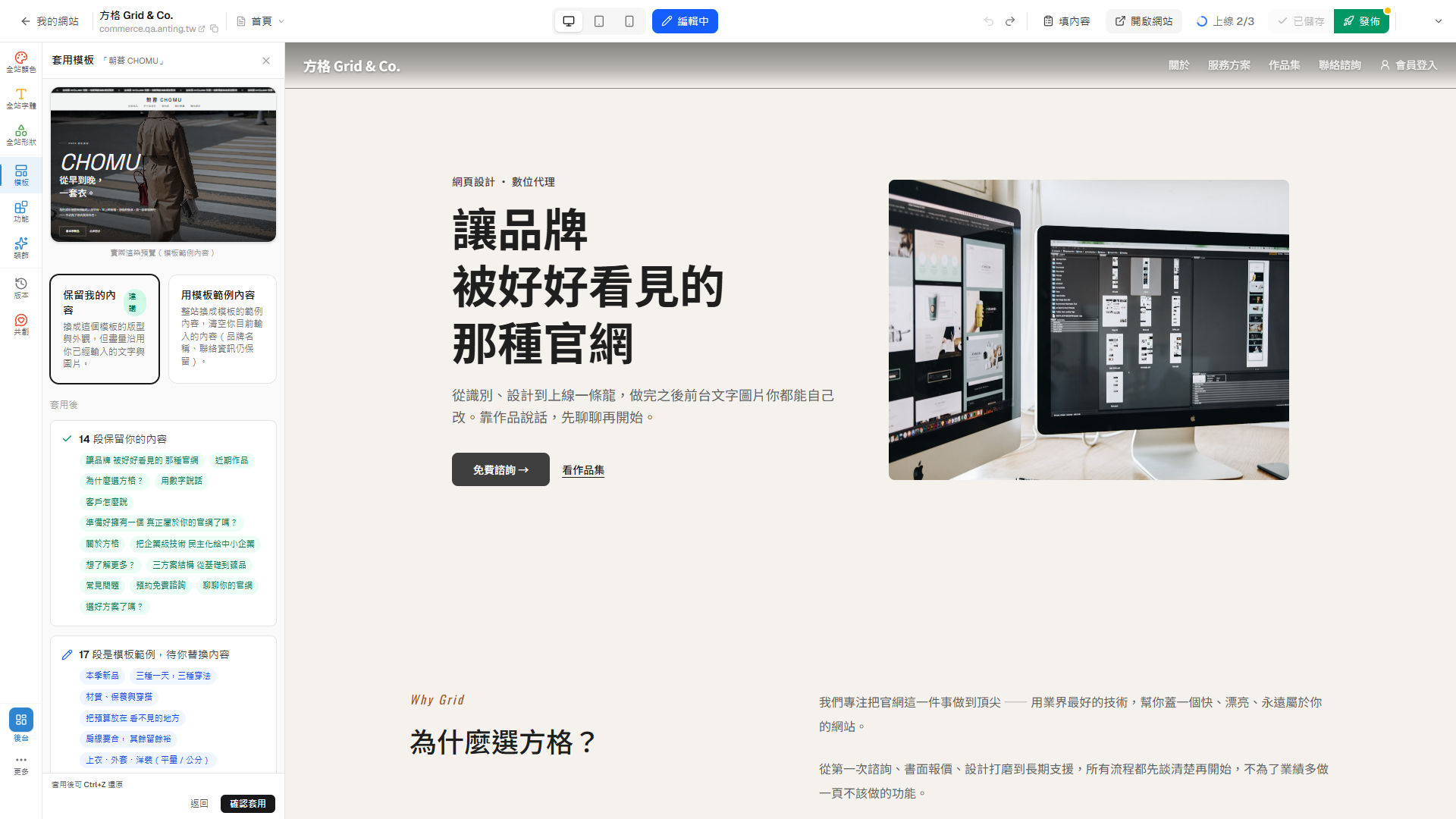 模板預覽中的用模板範例內容選項，以紅框精準標示