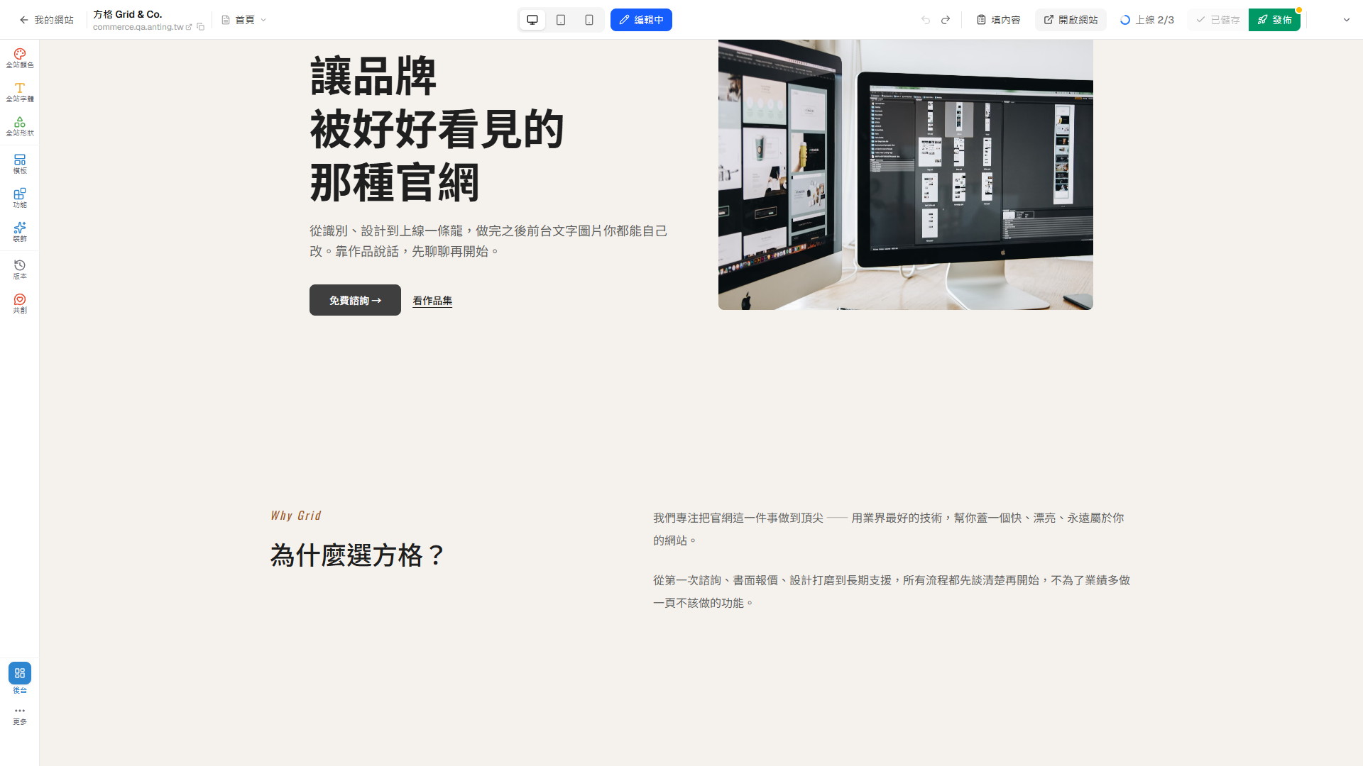 復原後編輯器上方顯示已儲存狀態，以綠框精準標示