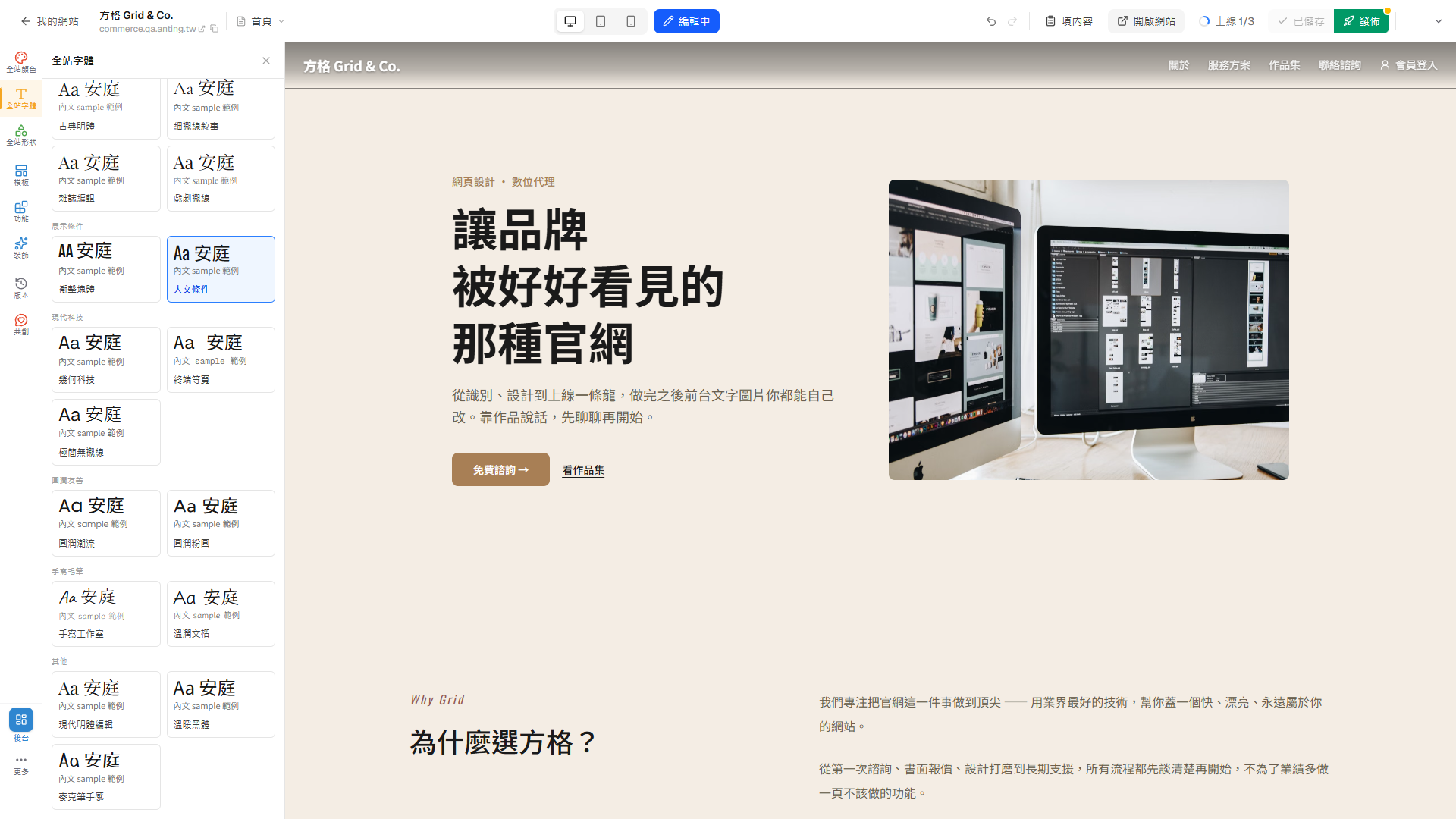 字體組合中的現代明體編輯卡片，以紅框標示