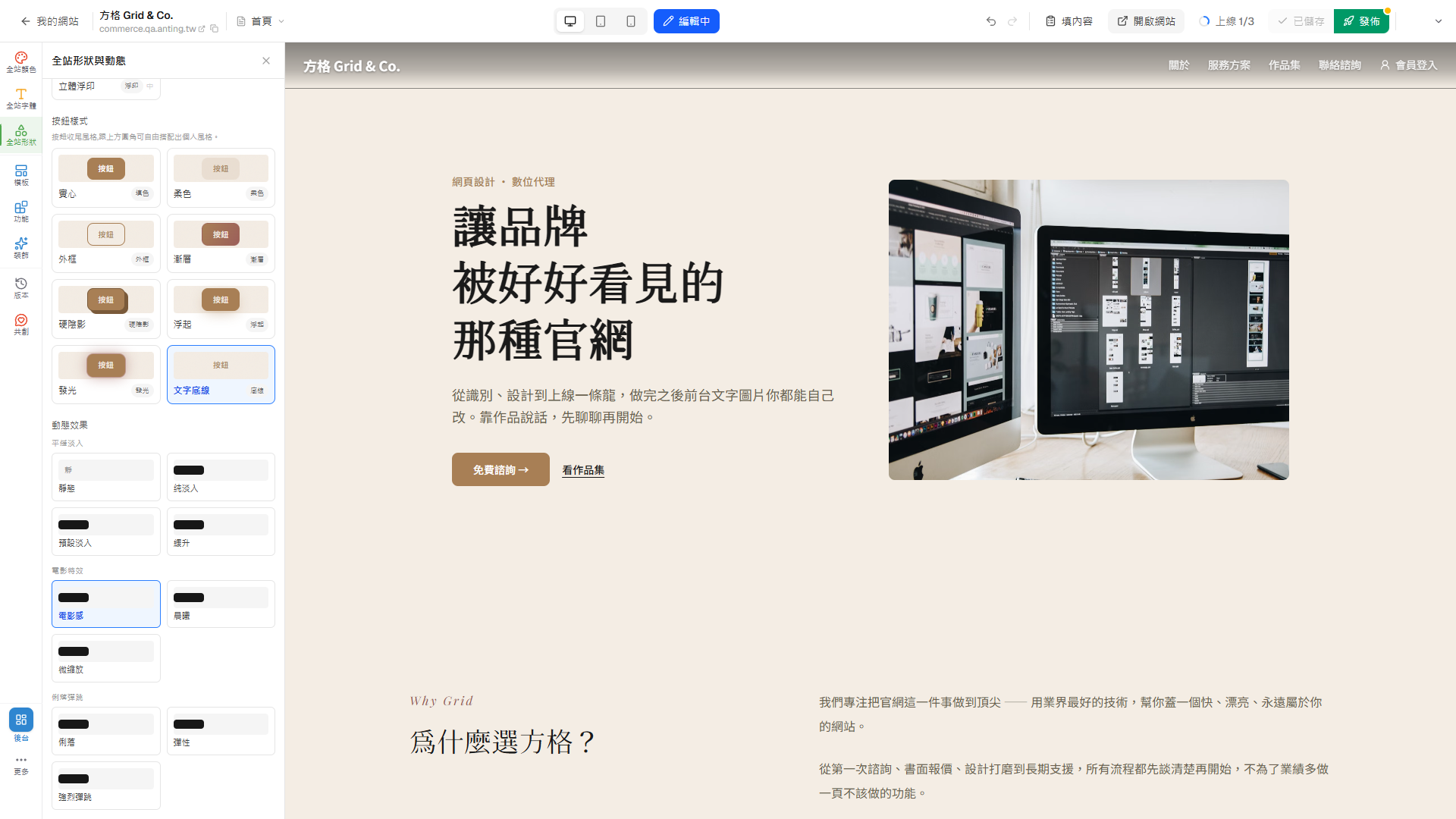 編輯器上方的編輯中按鈕，以紅框標示