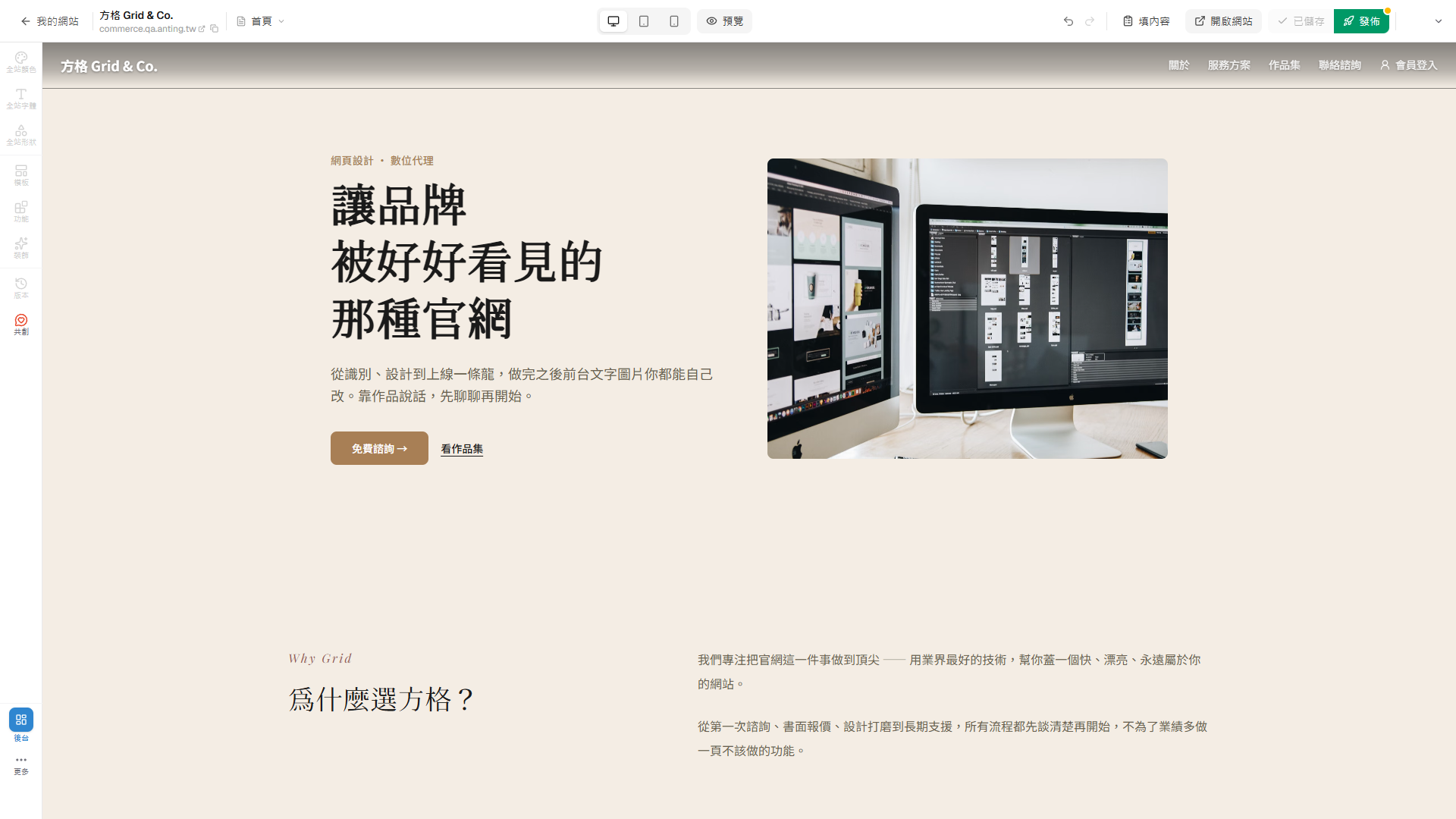 桌機預覽中的首頁主標題，以綠框標示