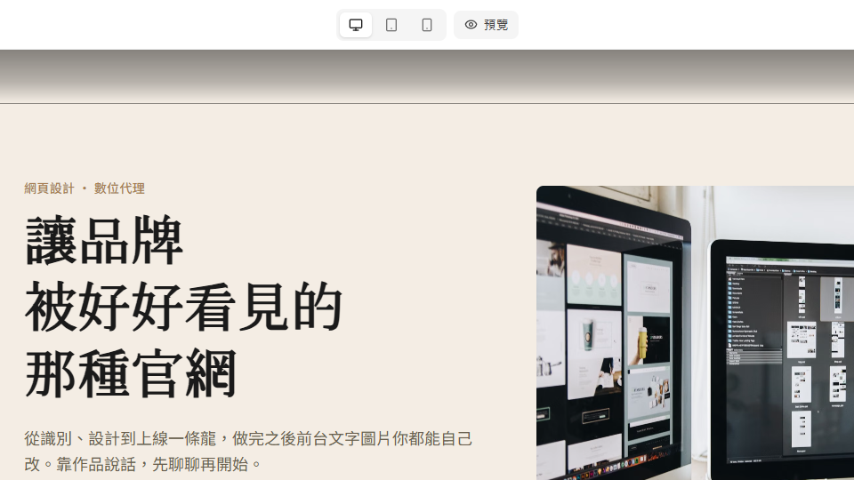 編輯器上方的手機裝置按鈕，以紅框標示