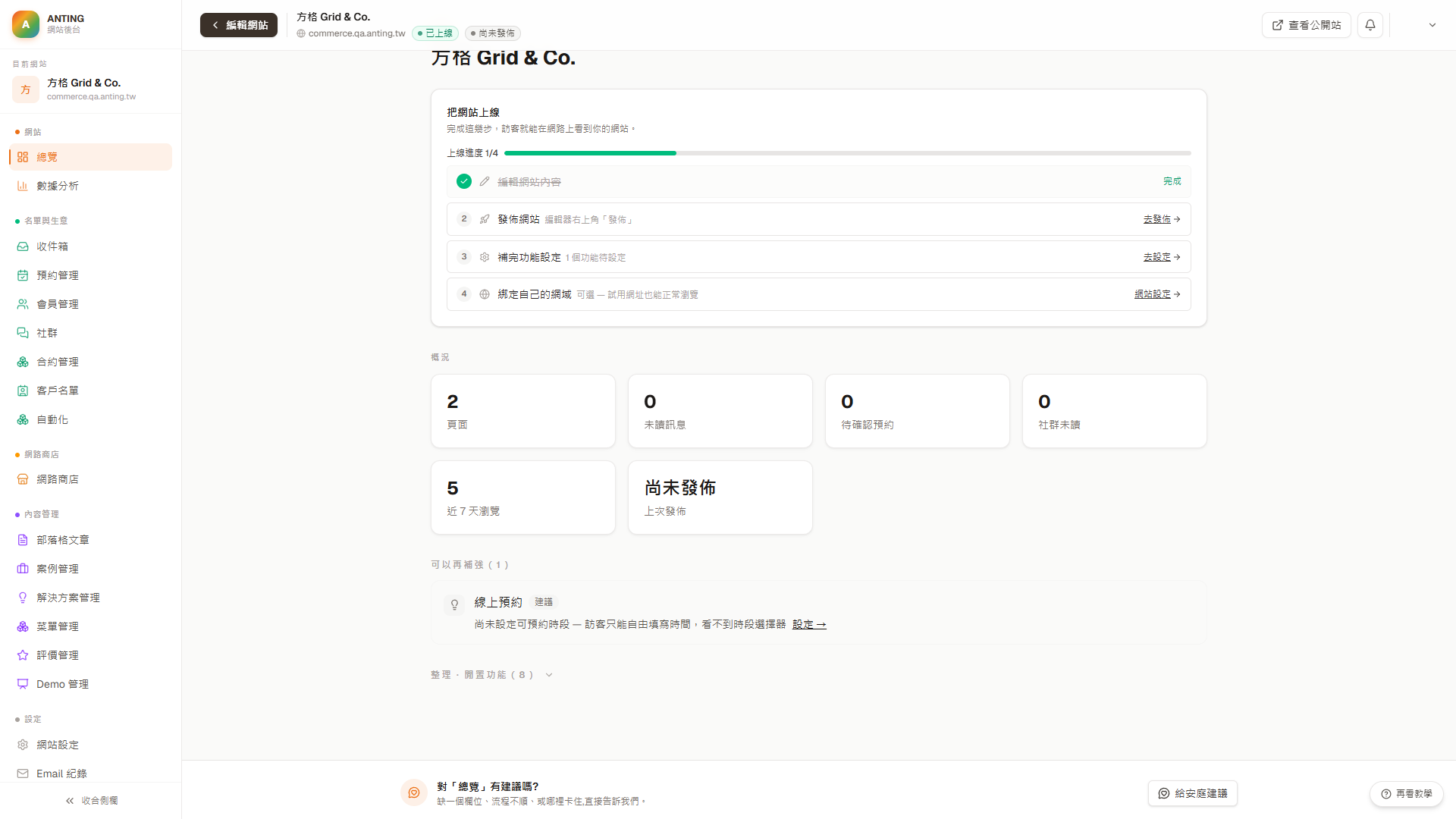 從未讀訊息卡進入收件箱