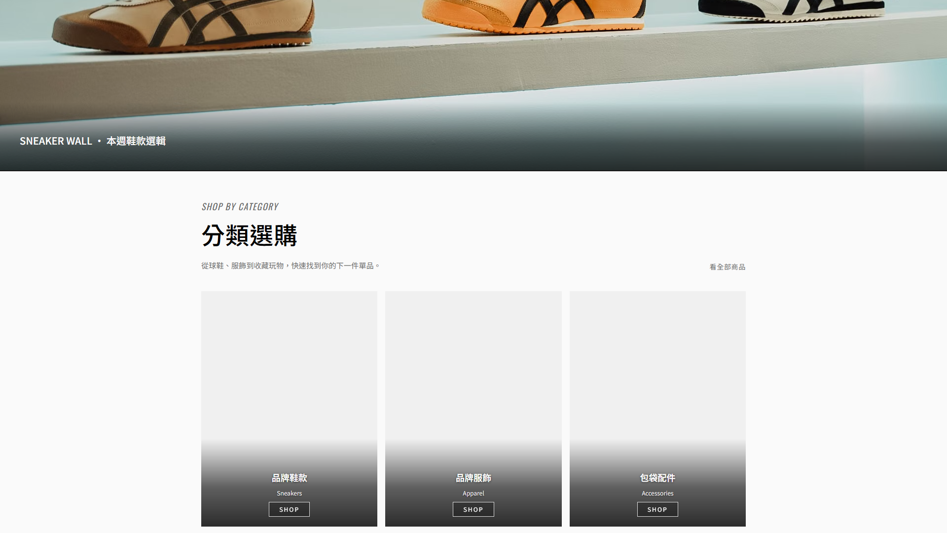 公開首頁的看全部商品連結