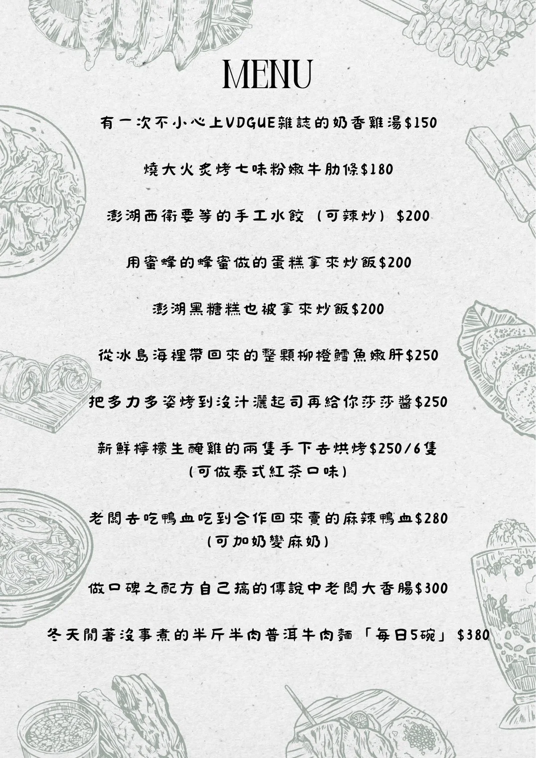 Mis.Bella bar馬公店 -菜單-主食