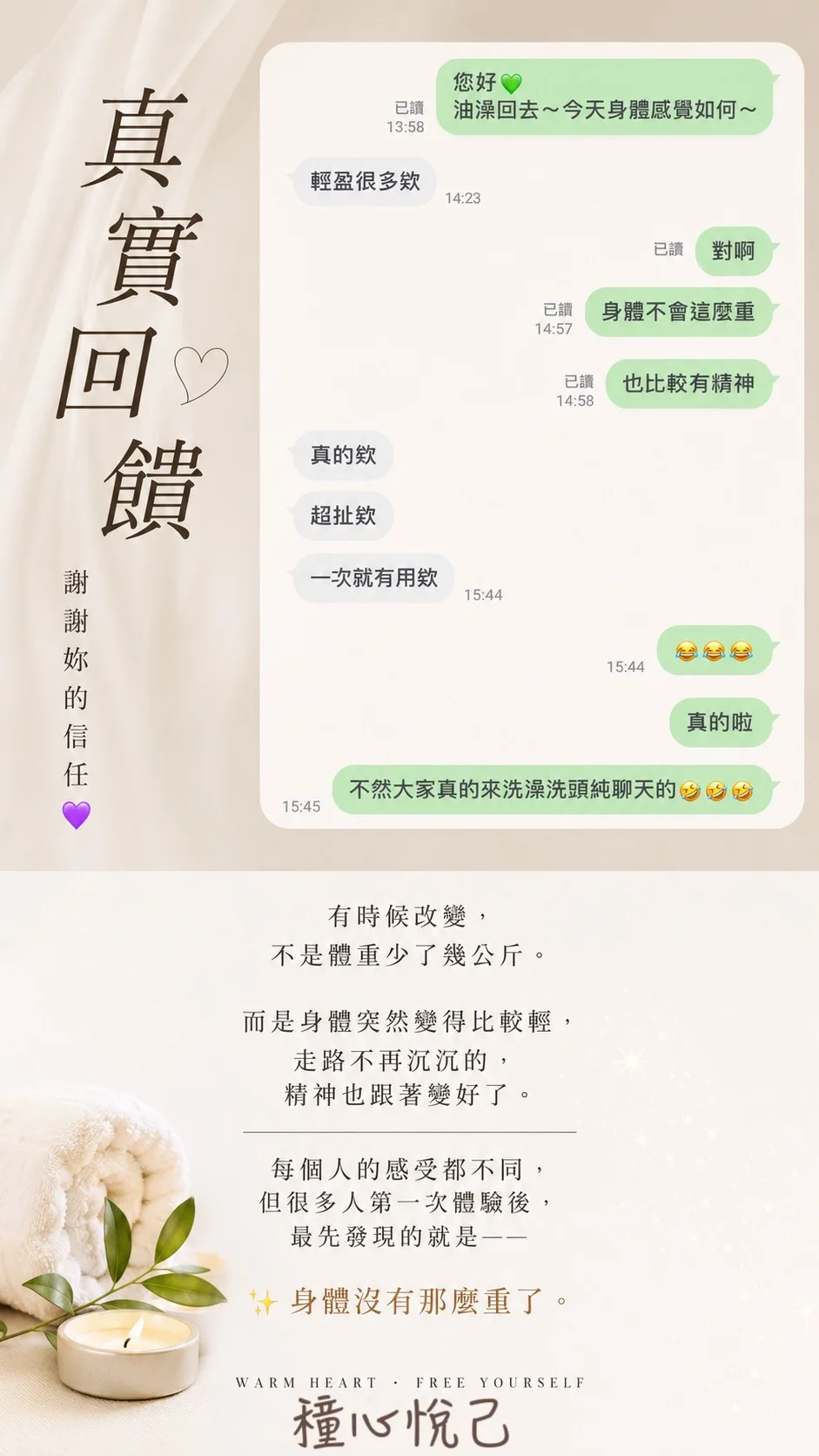 左營SPA按摩真實見證：法式療癒油澡初體驗，找回走路不再沉重的輕盈感