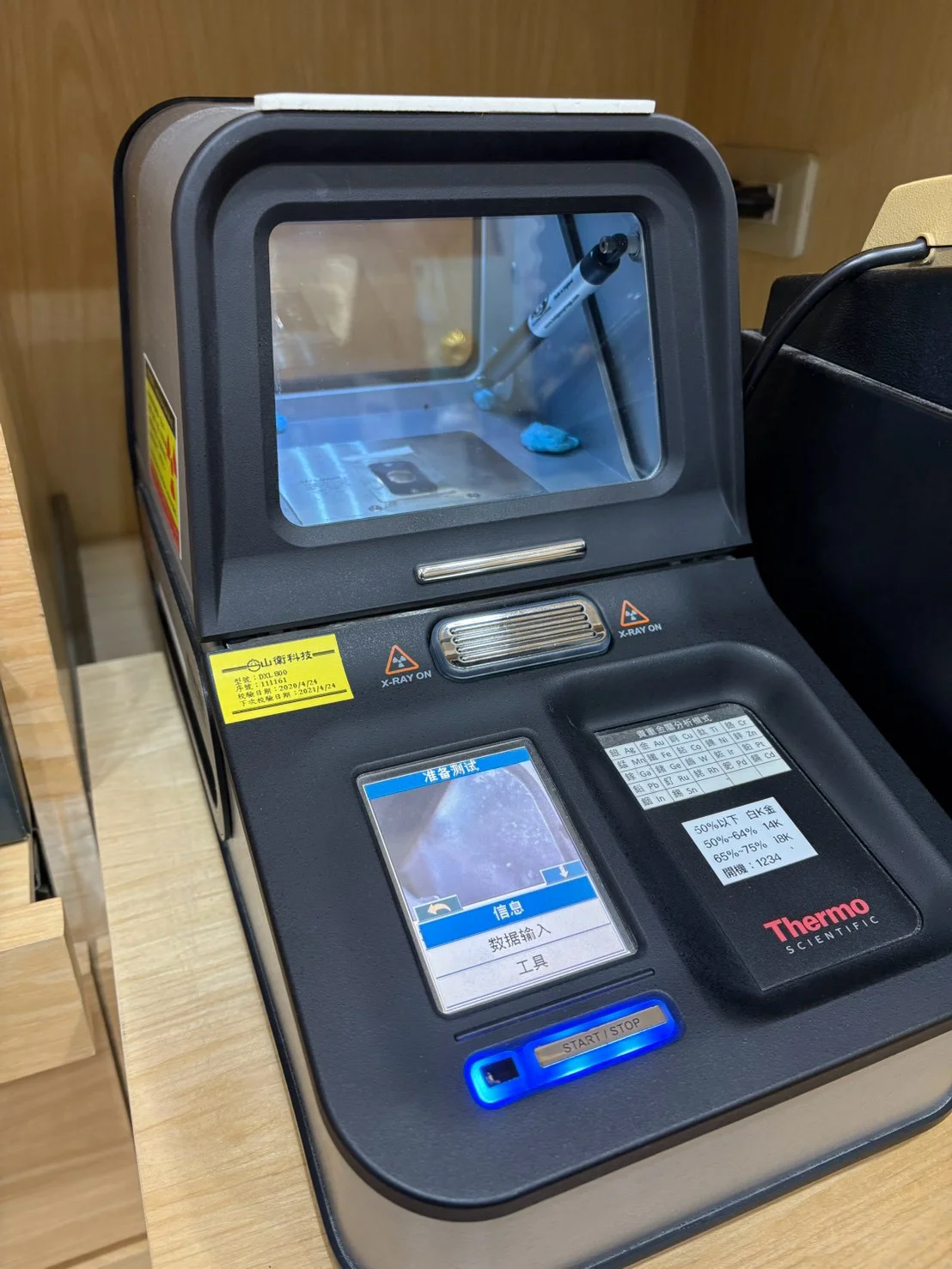 X-ray 貴金屬分析相關設備