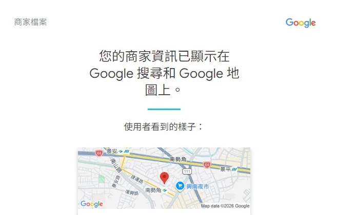 Google 商家同地址無法建立怎麼辦？兩間店面分租同一地址，WOOSTX 協助完成驗證並成功上架 Google 地圖