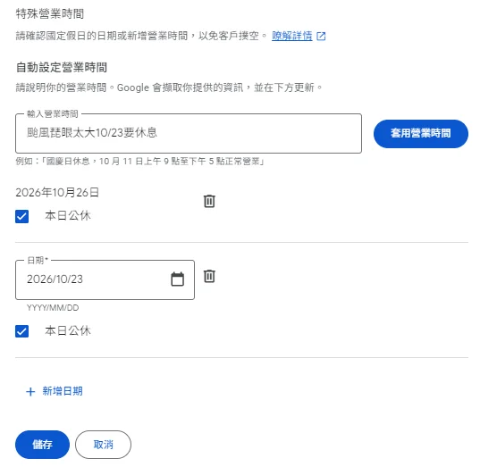 螢幕擷取畫面 2026-10-22 082319
