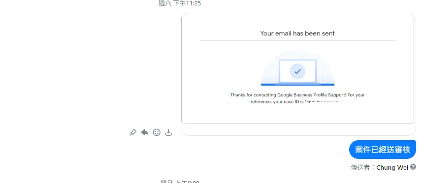 案件送審